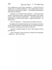 Игра в прошлое - Фото 6