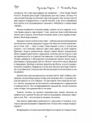 Игра в прошлое - Фото 7