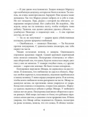 Мой зверь. Том 2 - Фото 5