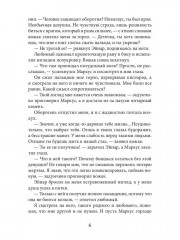 Мой зверь. Том 2 - Фото 7