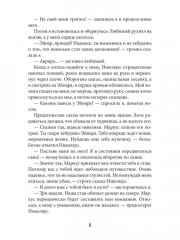 Мой зверь. Том 2 - Фото 9