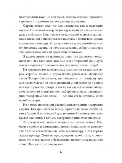 Обрыв