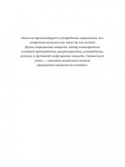 Рецидив - Фото 1