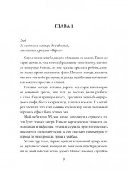 Рецидив - Фото 2