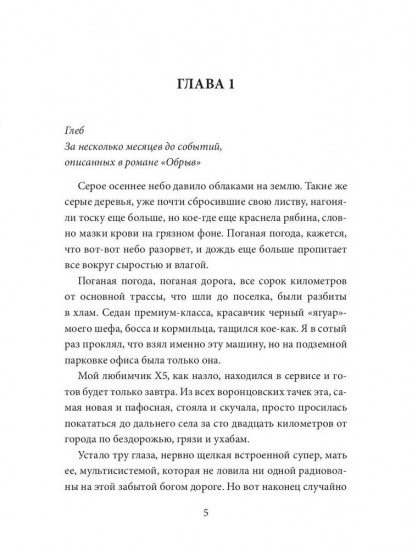 Рецидив