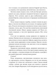 Рецидив - Фото 3