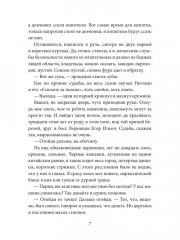 Рецидив - Фото 4