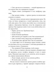 Рецидив - Фото 5