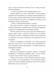 Рецидив - Фото 6