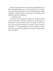 Рецидив - Фото 7