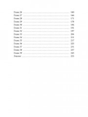 Рецидив - Фото 8