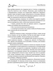 Будь моей, ведьма - Фото 10