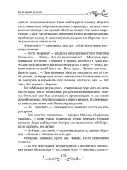 Будь моей, ведьма - Фото 13