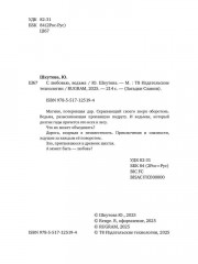 С любовью, ведьма - Фото 5