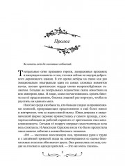 С любовью, ведьма - Фото 6