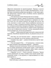 С любовью, ведьма - Фото 8