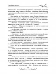 С любовью, ведьма - Фото 11