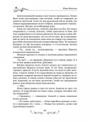 С любовью, ведьма - Фото 12