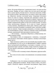 С любовью, ведьма - Фото 13