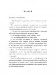 Ангел для Грешников - Фото 7