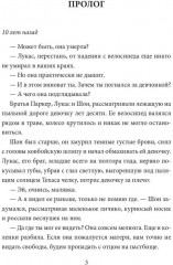Конфетка для Ковбоев - Фото 1