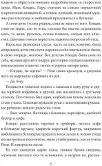 Конфетка для Ковбоев - Фото 5