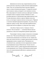 Сказание о Черной императрице - Фото 4