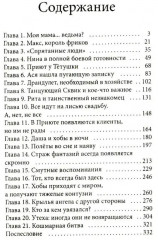 Феи на твоей стороне. Желание с подвохом. Река Другой стороны. Комплект из 3 книг - Фото 4