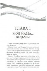 Феи на твоей стороне. Желание с подвохом. Река Другой стороны. Комплект из 3 книг - Фото 7