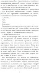 Феи на твоей стороне. Желание с подвохом. Река Другой стороны. Комплект из 3 книг - Фото 8
