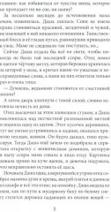 Феи на твоей стороне. Желание с подвохом. Река Другой стороны. Комплект из 3 книг - Фото 9