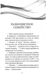 Феи на твоей стороне. Желание с подвохом. Река Другой стороны. Комплект из 3 книг - Фото 10