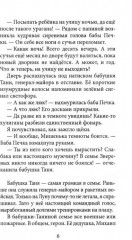 Феи на твоей стороне. Желание с подвохом. Река Другой стороны. Комплект из 3 книг - Фото 11