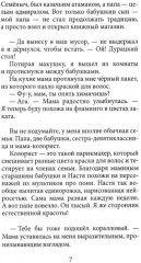 Феи на твоей стороне. Желание с подвохом. Река Другой стороны. Комплект из 3 книг - Фото 12