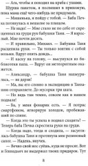 Феи на твоей стороне. Желание с подвохом. Река Другой стороны. Комплект из 3 книг - Фото 13