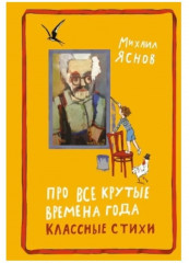 Приключения Ёжика и Медвежонка. Подарок тролля. Про все крутые времена года классные стихи. Комплект из 3 книг - Фото 3