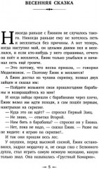 Приключения Ёжика и Медвежонка. Подарок тролля. Про все крутые времена года классные стихи. Комплект из 3 книг - Фото 8