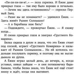 Приключения Ёжика и Медвежонка. Подарок тролля. Про все крутые времена года классные стихи. Комплект из 3 книг - Фото 9
