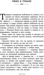 Приключения Ёжика и Медвежонка. Подарок тролля. Про все крутые времена года классные стихи. Комплект из 3 книг - Фото 10