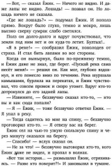 Приключения Ёжика и Медвежонка. Подарок тролля. Про все крутые времена года классные стихи. Комплект из 3 книг - Фото 11
