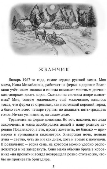 Разное бывало, или Сашкины зарисовки