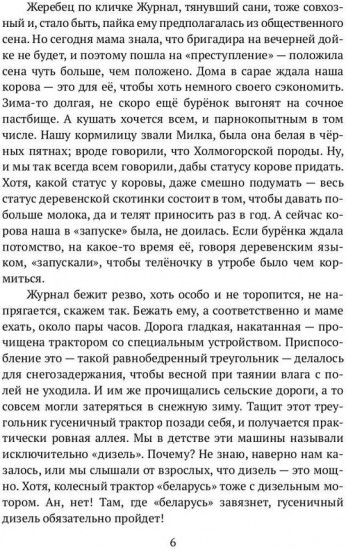 Разное бывало, или Сашкины зарисовки