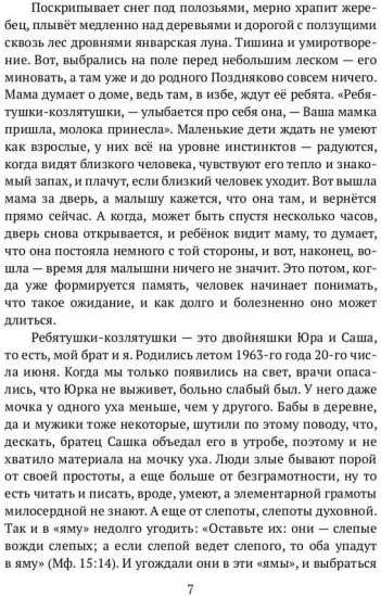 Разное бывало, или Сашкины зарисовки