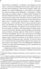 Музей языков. Конрад Гесснер и книги-полиглоты XVI века - Фото 4