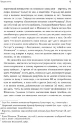 Музей языков. Конрад Гесснер и книги-полиглоты XVI века - Фото 5