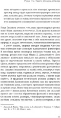 Апология обломков. Руинная тема в контексте истории европейской культуры - Фото 6