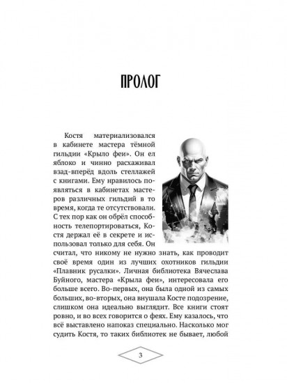 Игры королевы. Акт 1