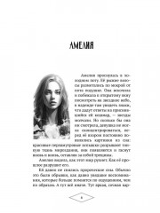 Игры королевы. Акт 1 - Фото 4