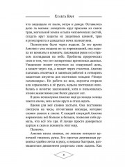 Игры королевы. Акт 1 - Фото 6