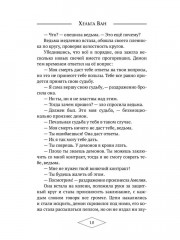 Игры королевы. Акт 1 - Фото 8